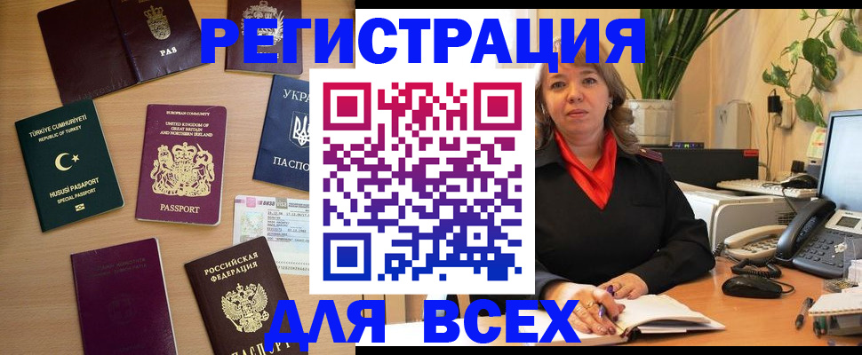 временная регистрация для всех в Вятских Полянах