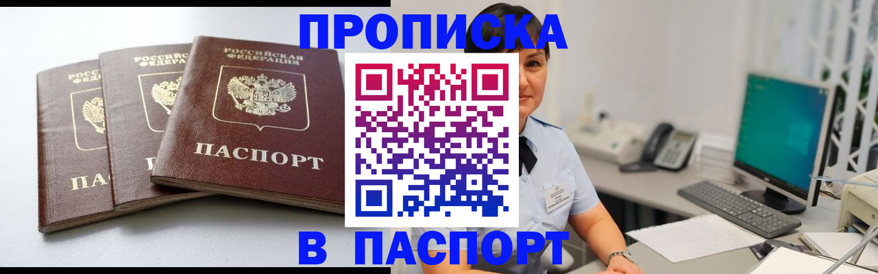 временная регистрация купить в Вятских Полянах