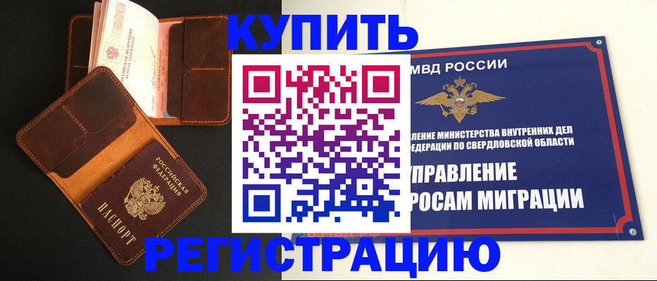 временная прописка в Вятских Полянах
