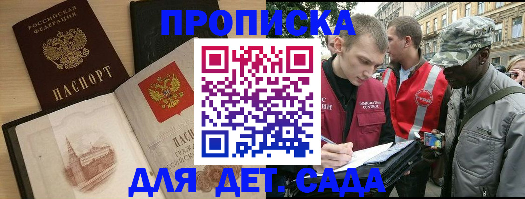 прописка законно в Вятских Полянах