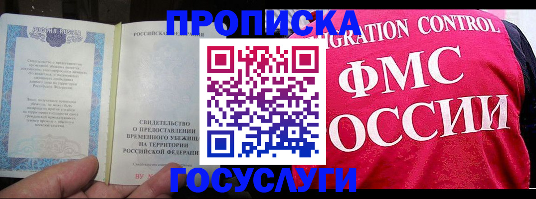 временная регистрация для всех в Вятских Полянах